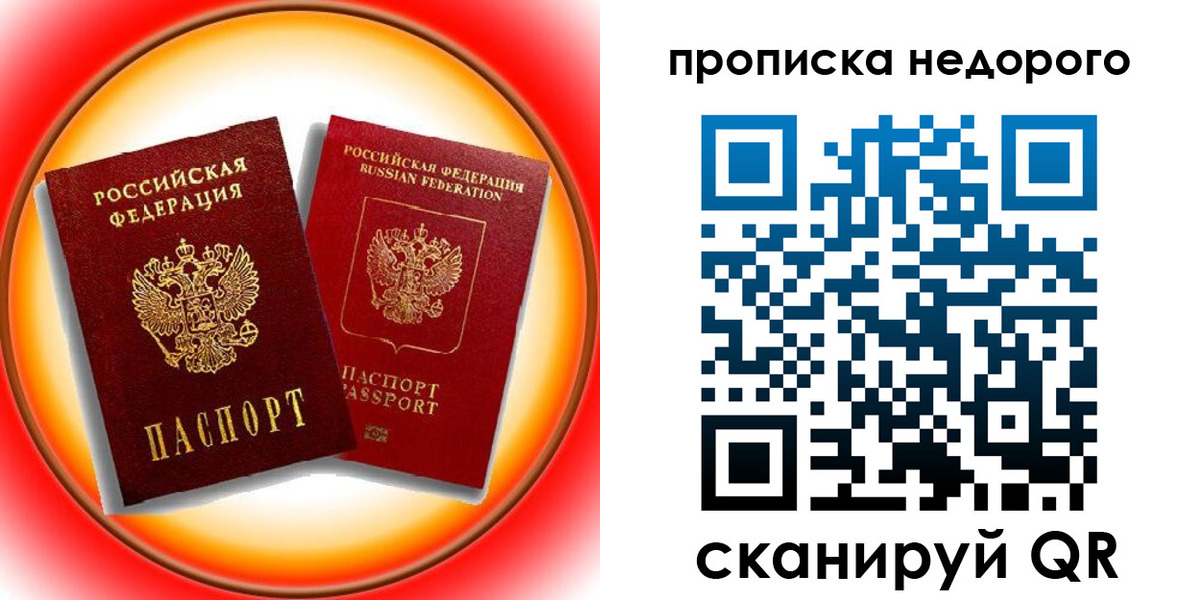 временная регистрация 2025 в Усть-Лабинске