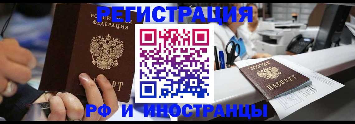 где прописаться в Усть-Лабинске