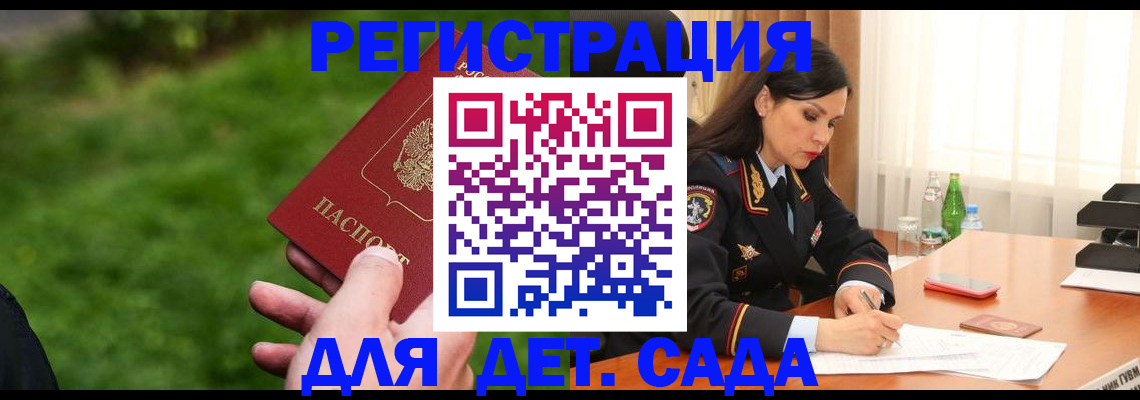 прописка для военкомата в Усть-Лабинске